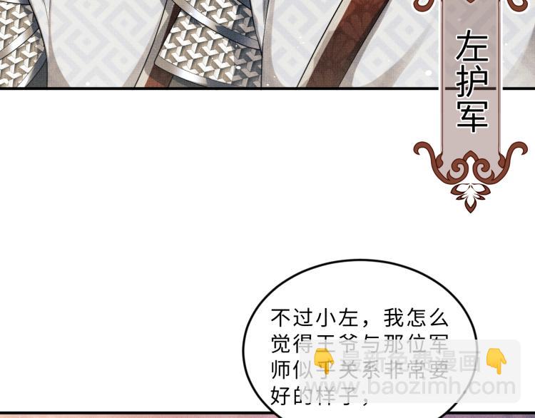 第59话 君清生气哄不好啦(1/2)-第61话