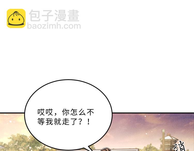 第59话 君清生气哄不好啦(1/2)-第61话