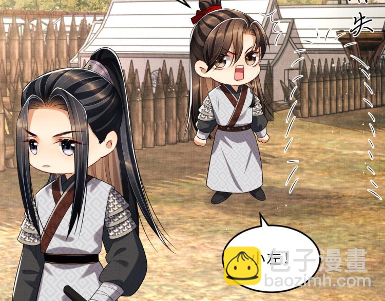 第59话 君清生气哄不好啦(1/2)-第61话