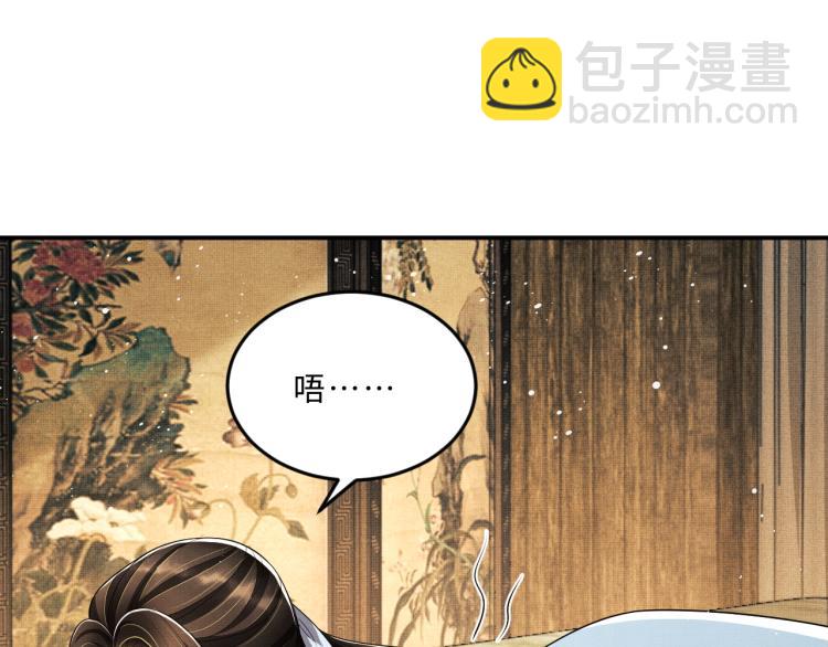 第59话 君清生气哄不好啦(1/2)-第61话