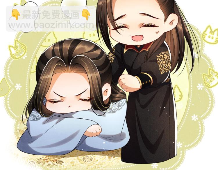 第59话 君清生气哄不好啦(1/2)-第61话