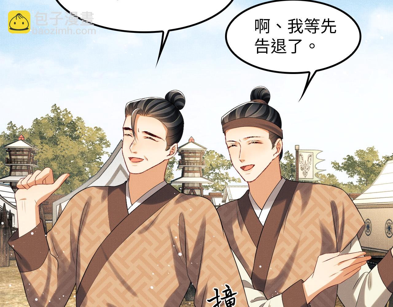 第61话 军营异样情况(1/3)-第63话