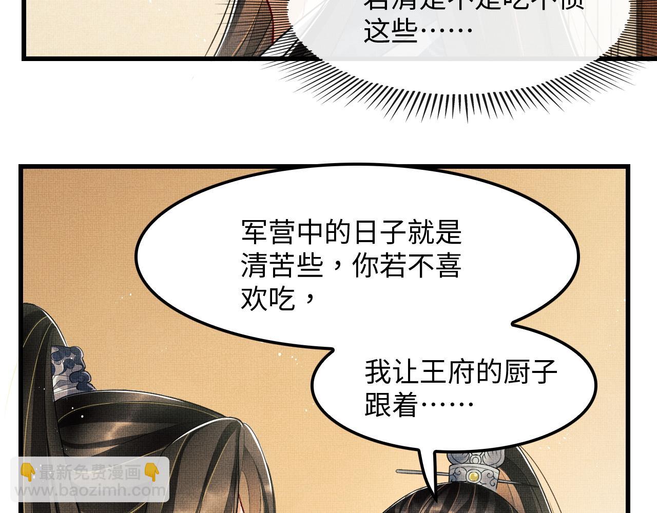 第61话 军营异样情况(1/3)-第63话