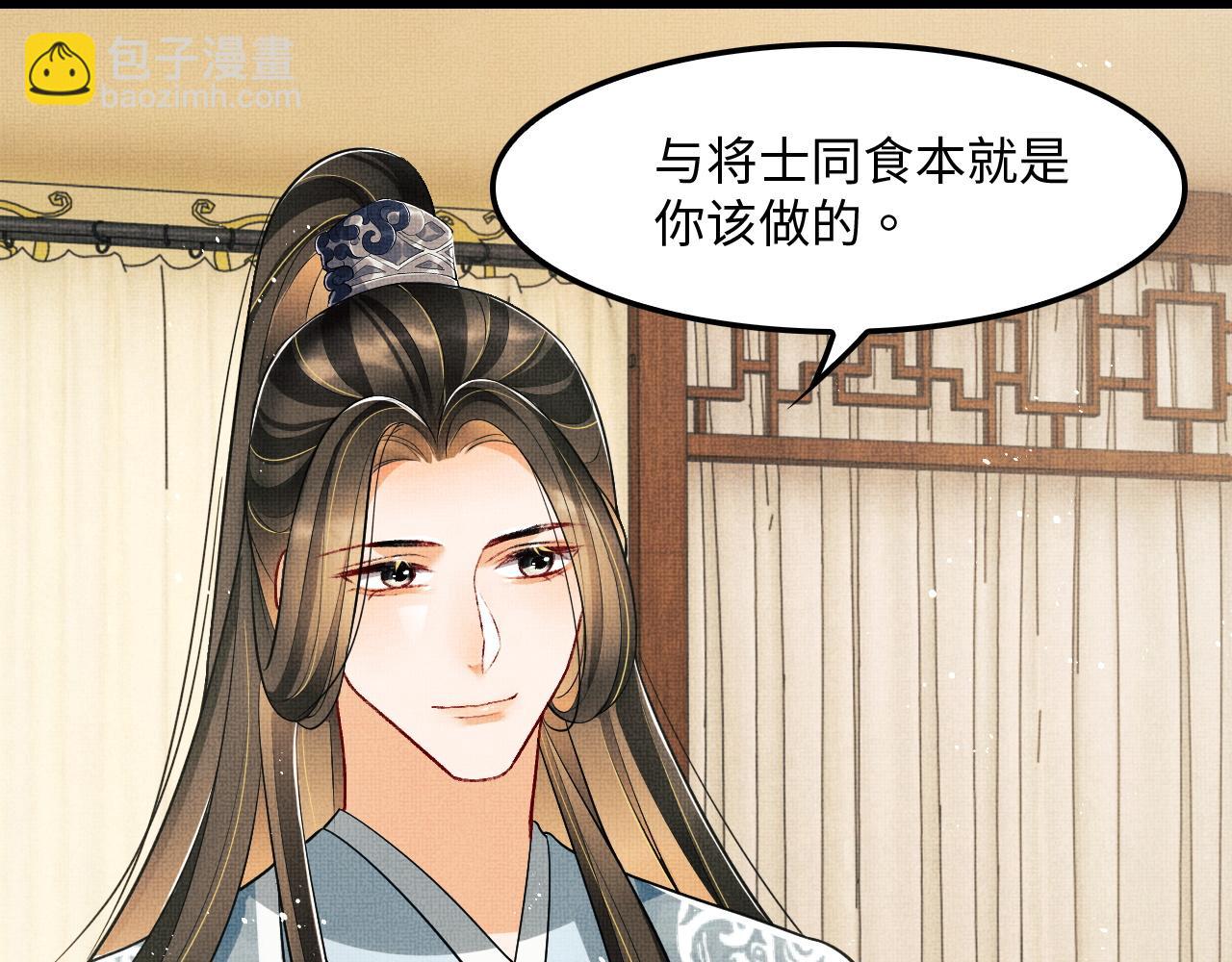 第61话 军营异样情况(1/3)-第63话