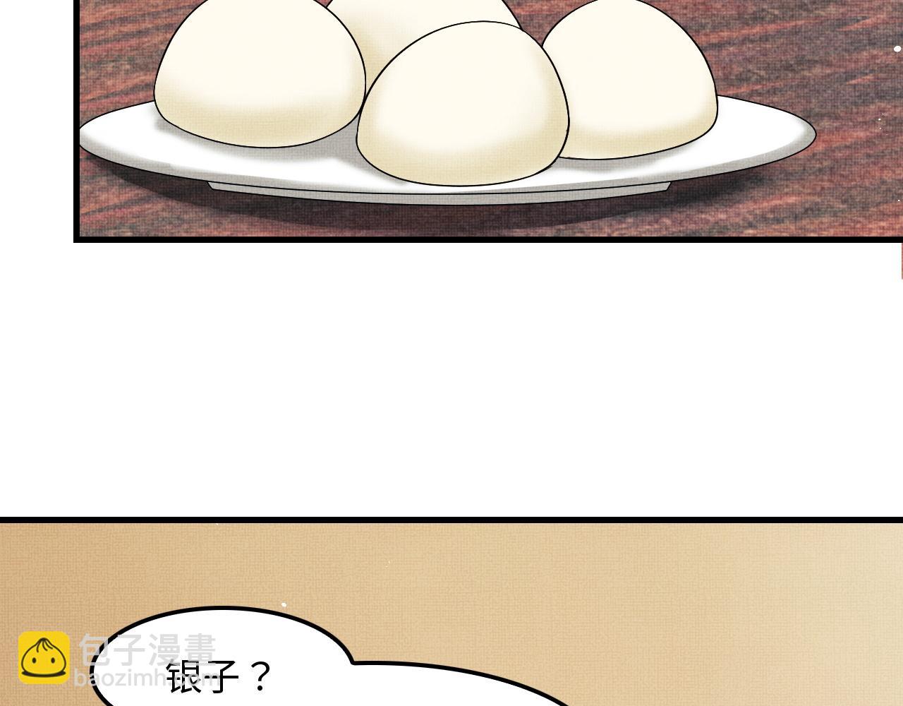 第61话 军营异样情况(1/3)-第63话