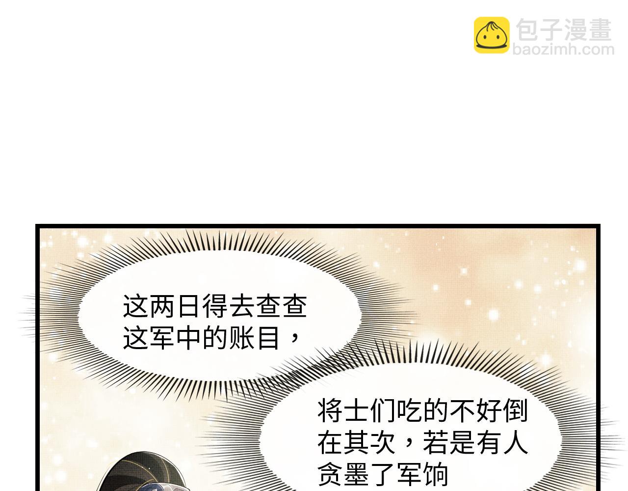 第61话 军营异样情况(1/3)-第63话