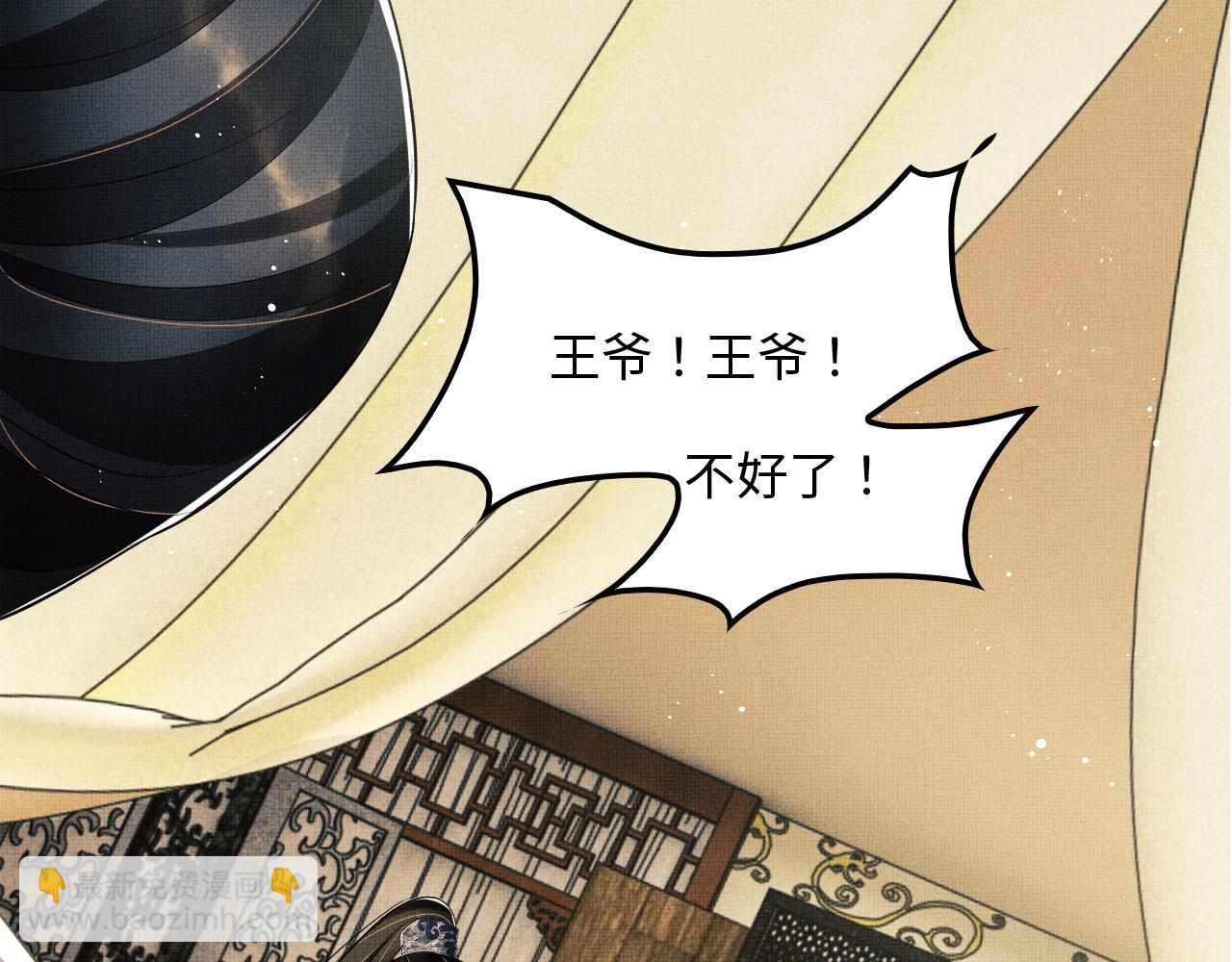 第61话 军营异样情况(1/3)-第63话