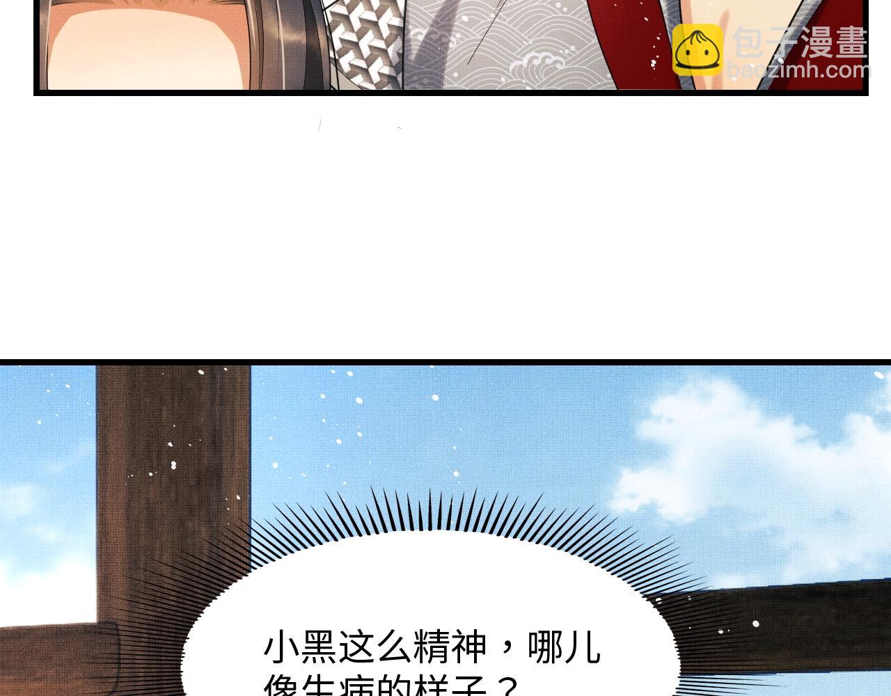 第61话 军营异样情况(1/3)-第63话