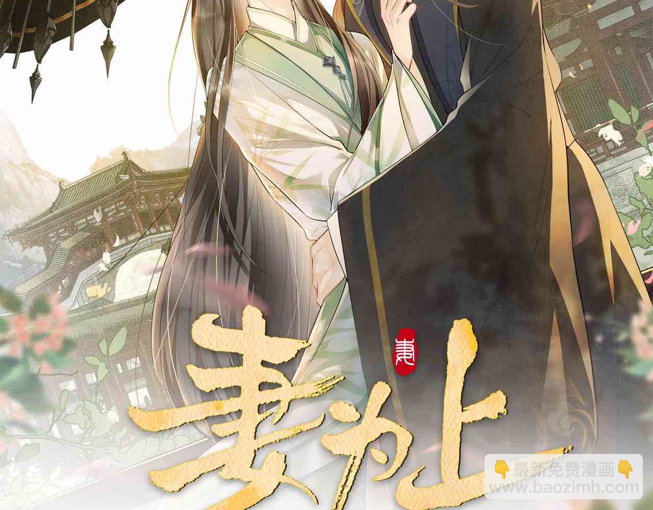 第61话 军营异样情况(1/3)-第63话