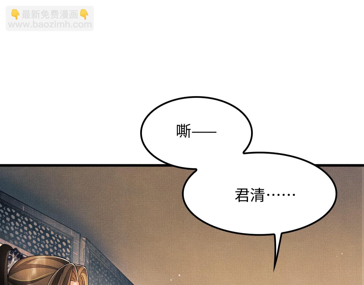 第63话 君清记仇啦(1/3)-第65话