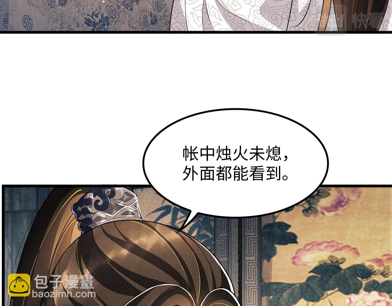 妻爲上 - 第63話 君清記仇啦(1/3) - 7