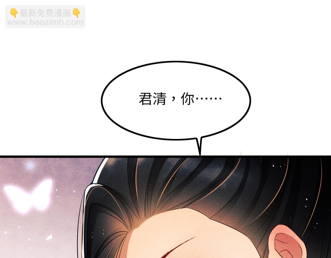 第63话 君清记仇啦(1/3)-第65话