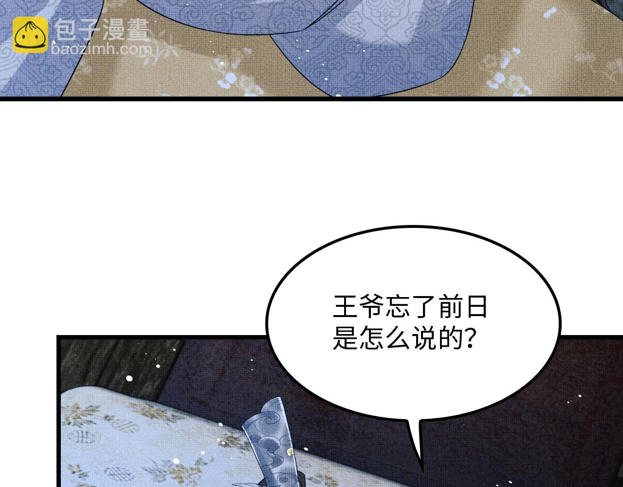 第63话 君清记仇啦(1/3)-第65话