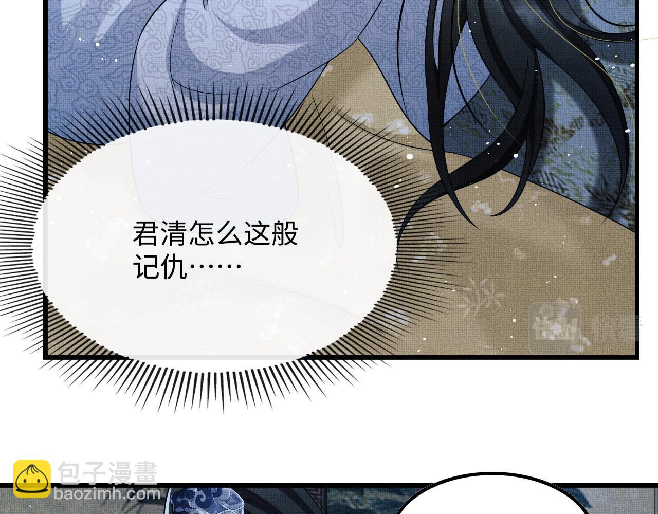 第63话 君清记仇啦(1/3)-第65话