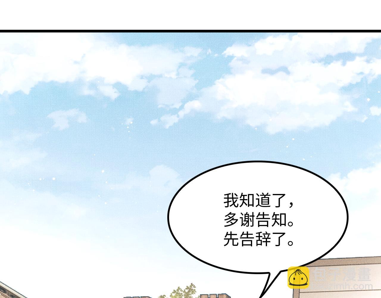 第63话 君清记仇啦(1/3)-第65话