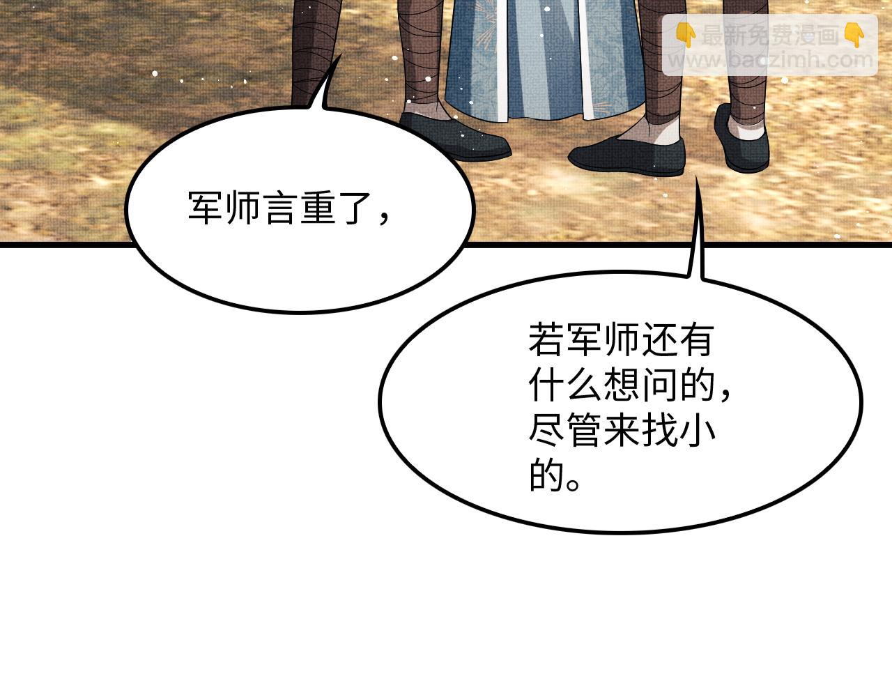 第63话 君清记仇啦(1/3)-第65话