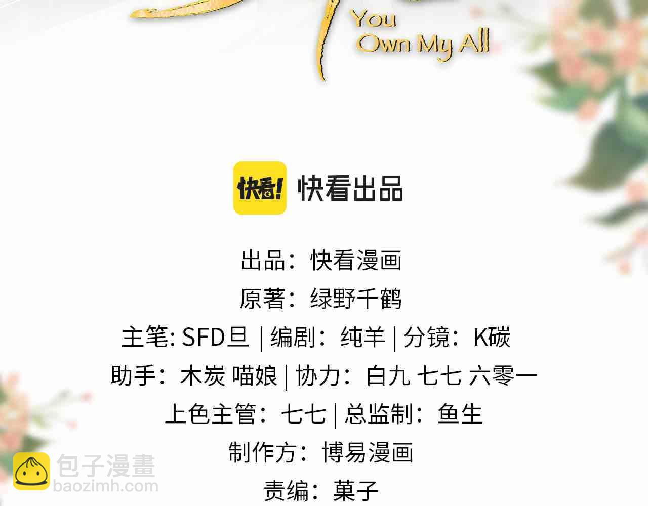 第63话 君清记仇啦(1/3)-第65话