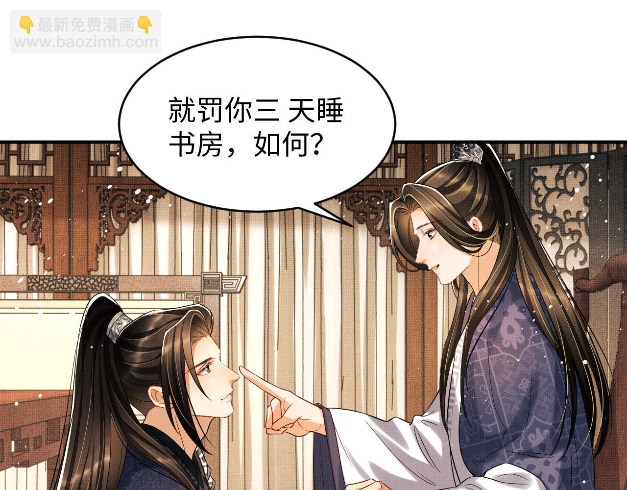 第65话 以后都听媳妇的话(1/2)-第67话