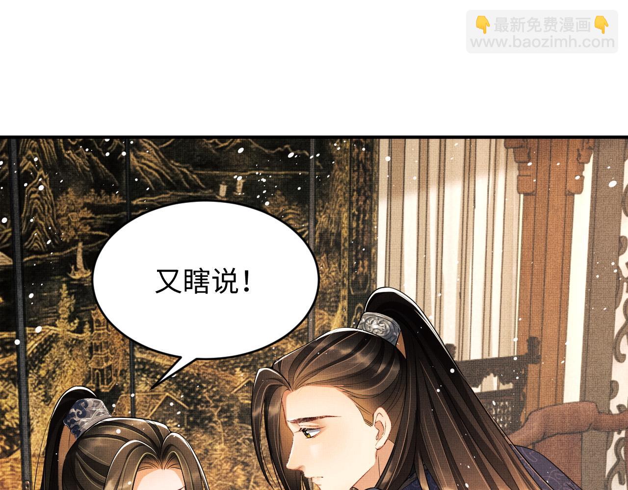 妻爲上 - 第65話 以後都聽媳婦的話(1/2) - 2