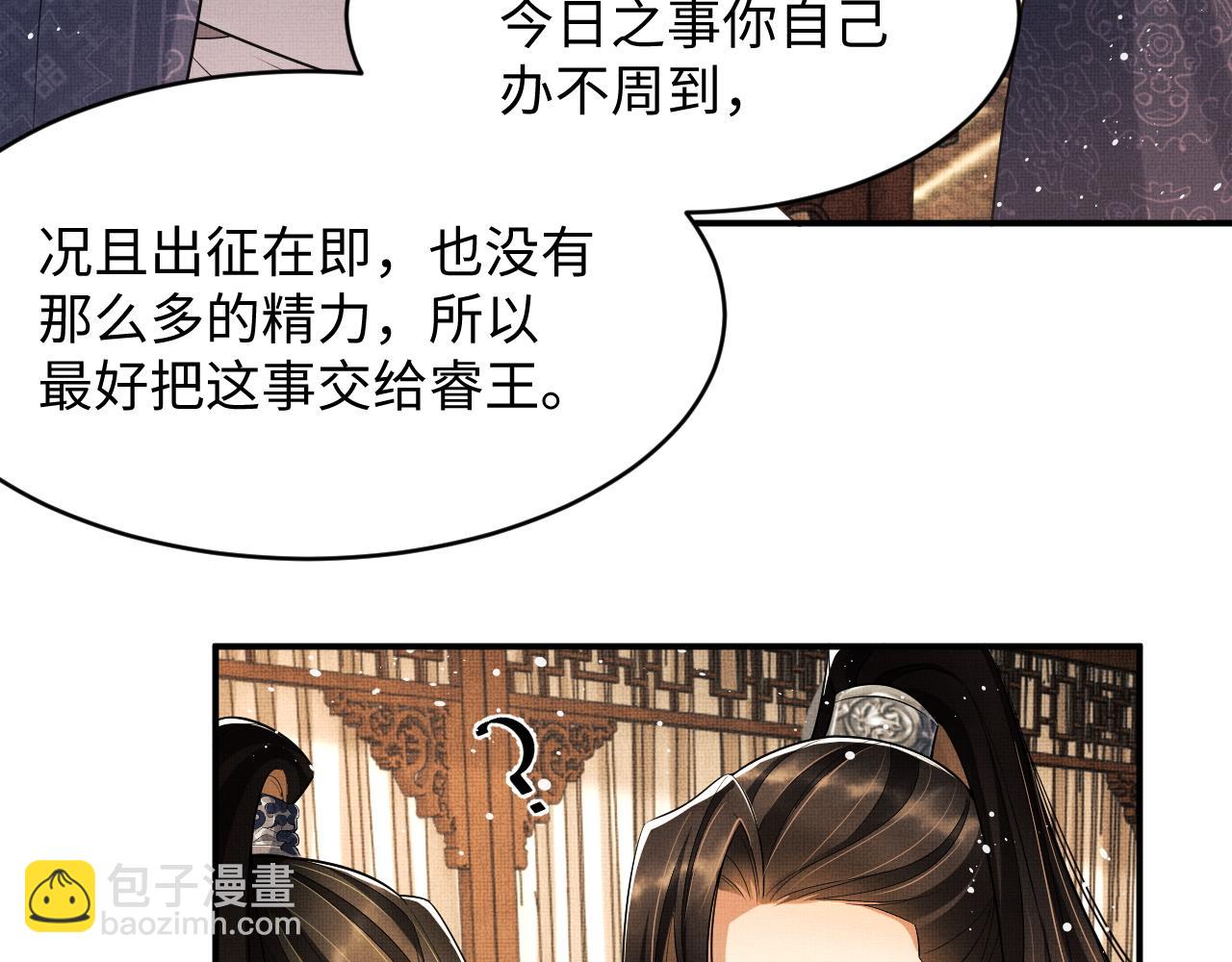 第65话 以后都听媳妇的话(1/2)-第67话