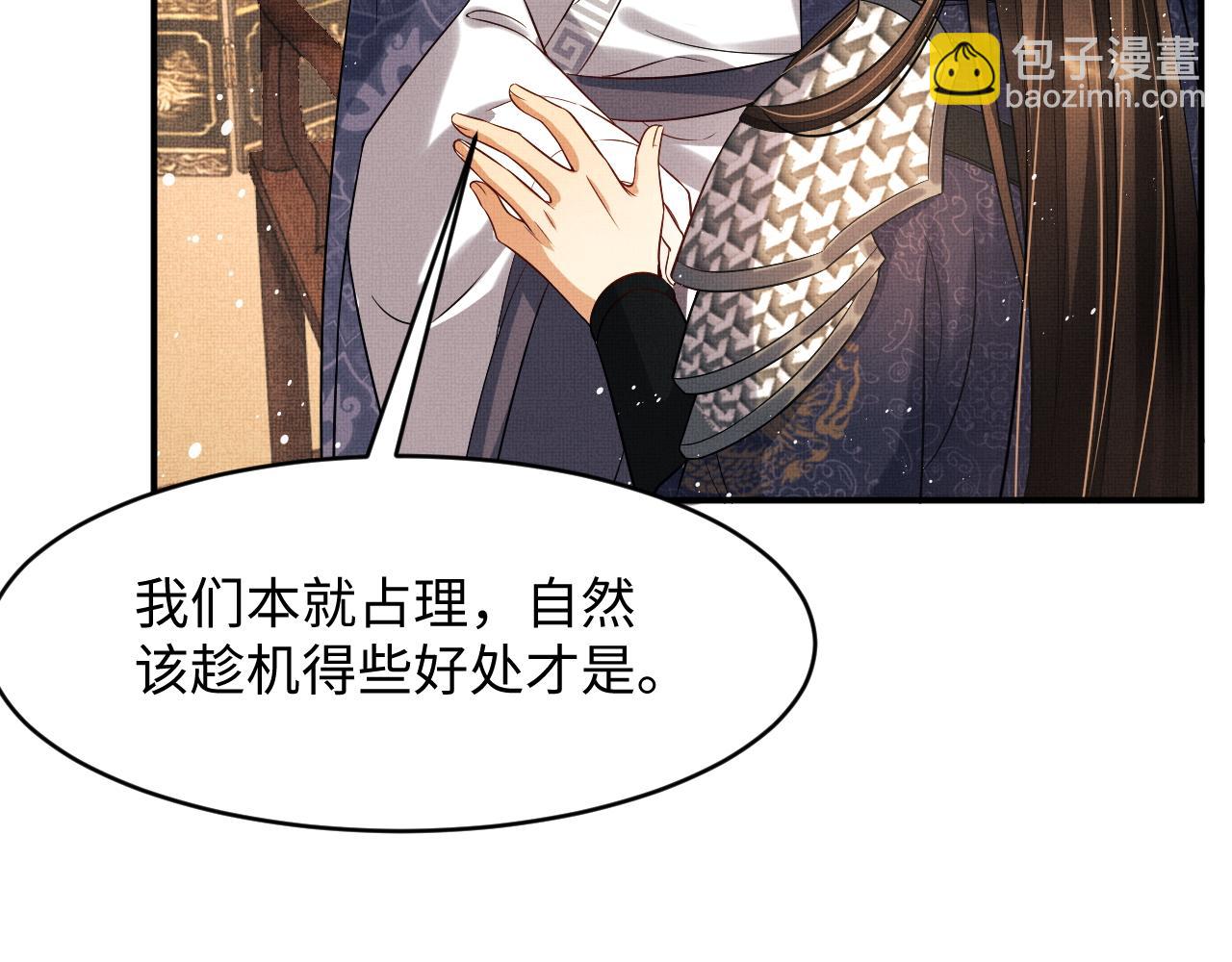 第65话 以后都听媳妇的话(1/2)-第67话