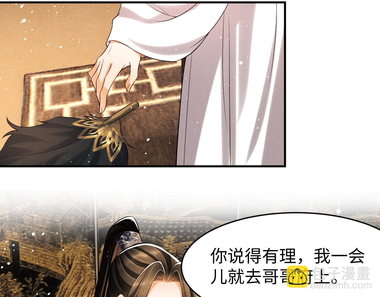 第65话 以后都听媳妇的话(1/2)-第67话