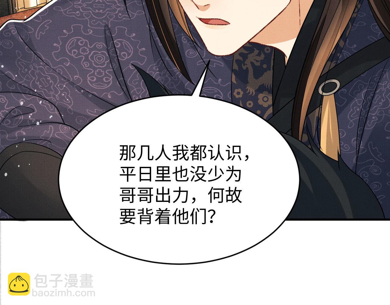 第65话 以后都听媳妇的话(1/2)-第67话