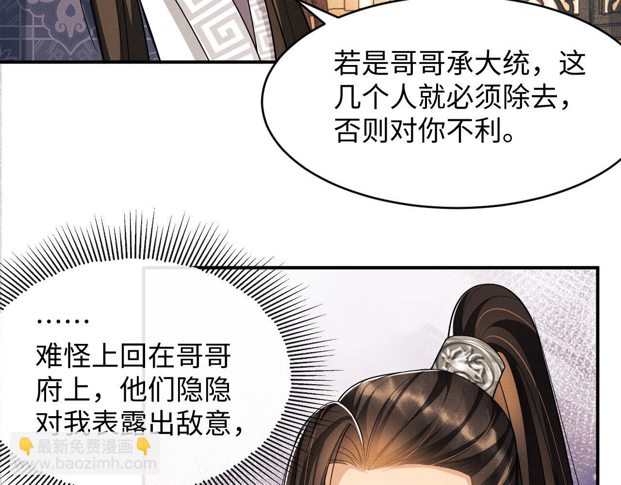 第65话 以后都听媳妇的话(1/2)-第67话