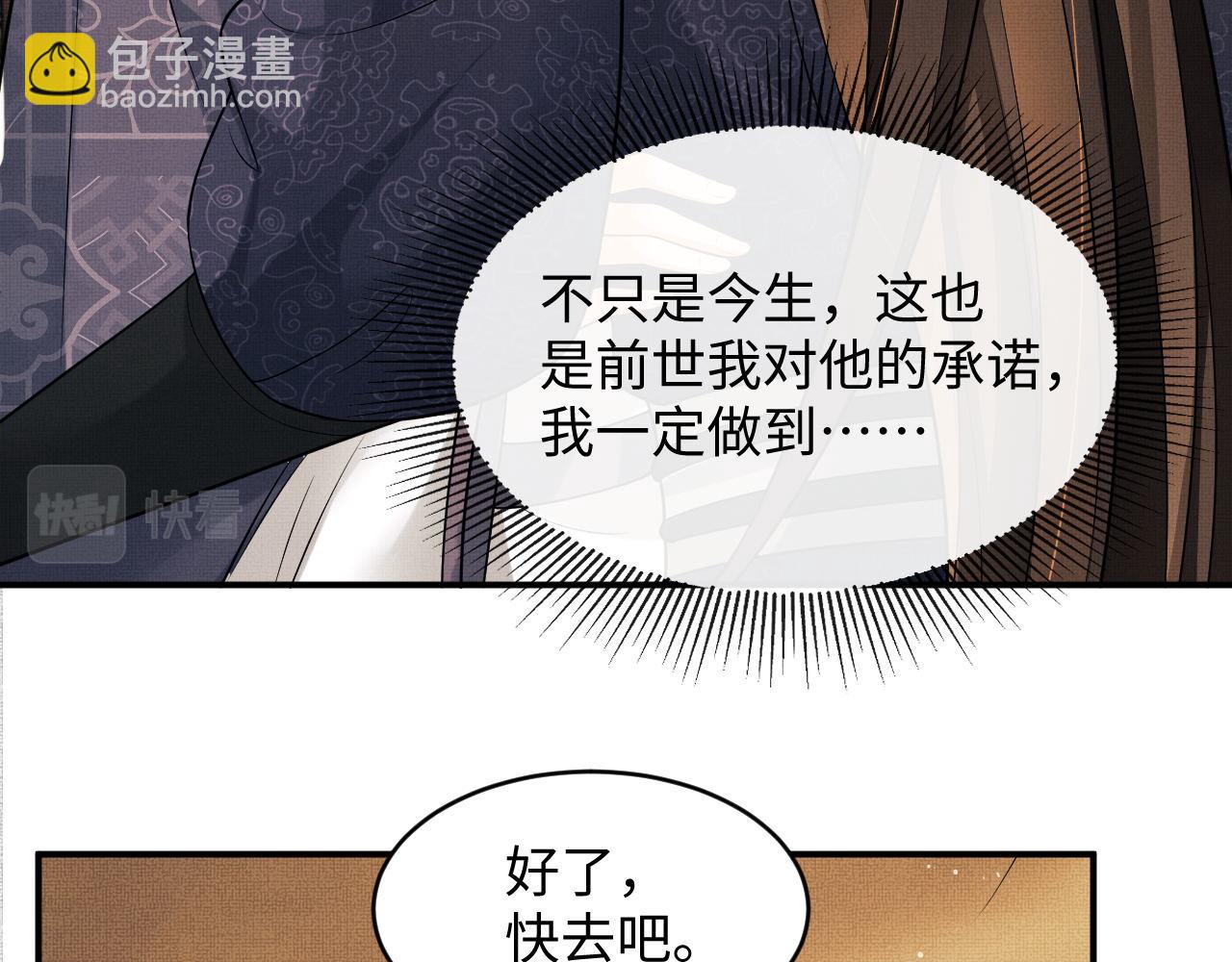 第65话 以后都听媳妇的话(1/2)-第67话