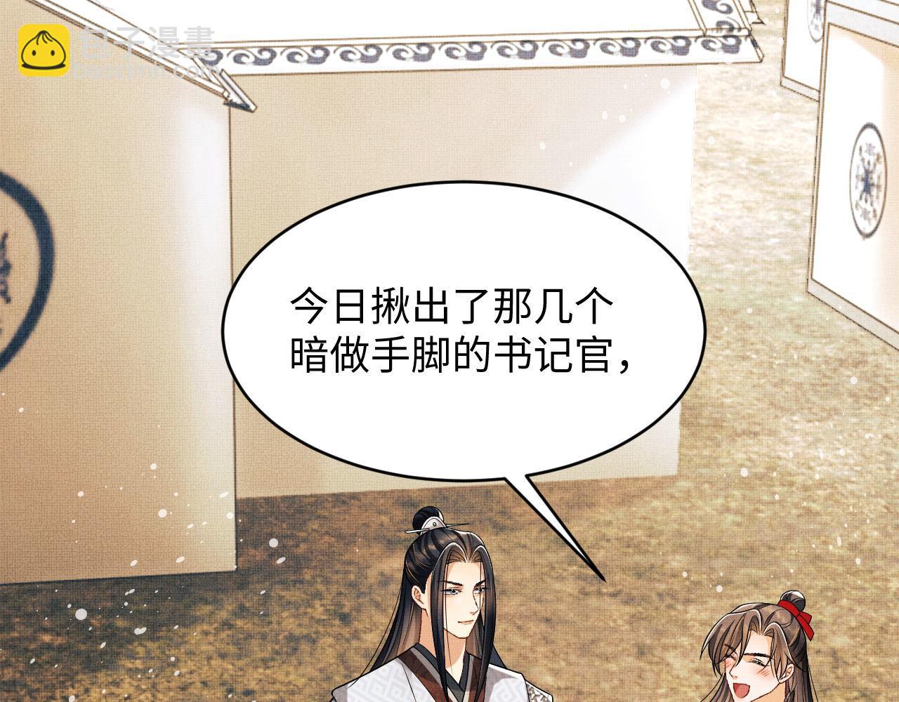 第65话 以后都听媳妇的话(1/2)-第67话