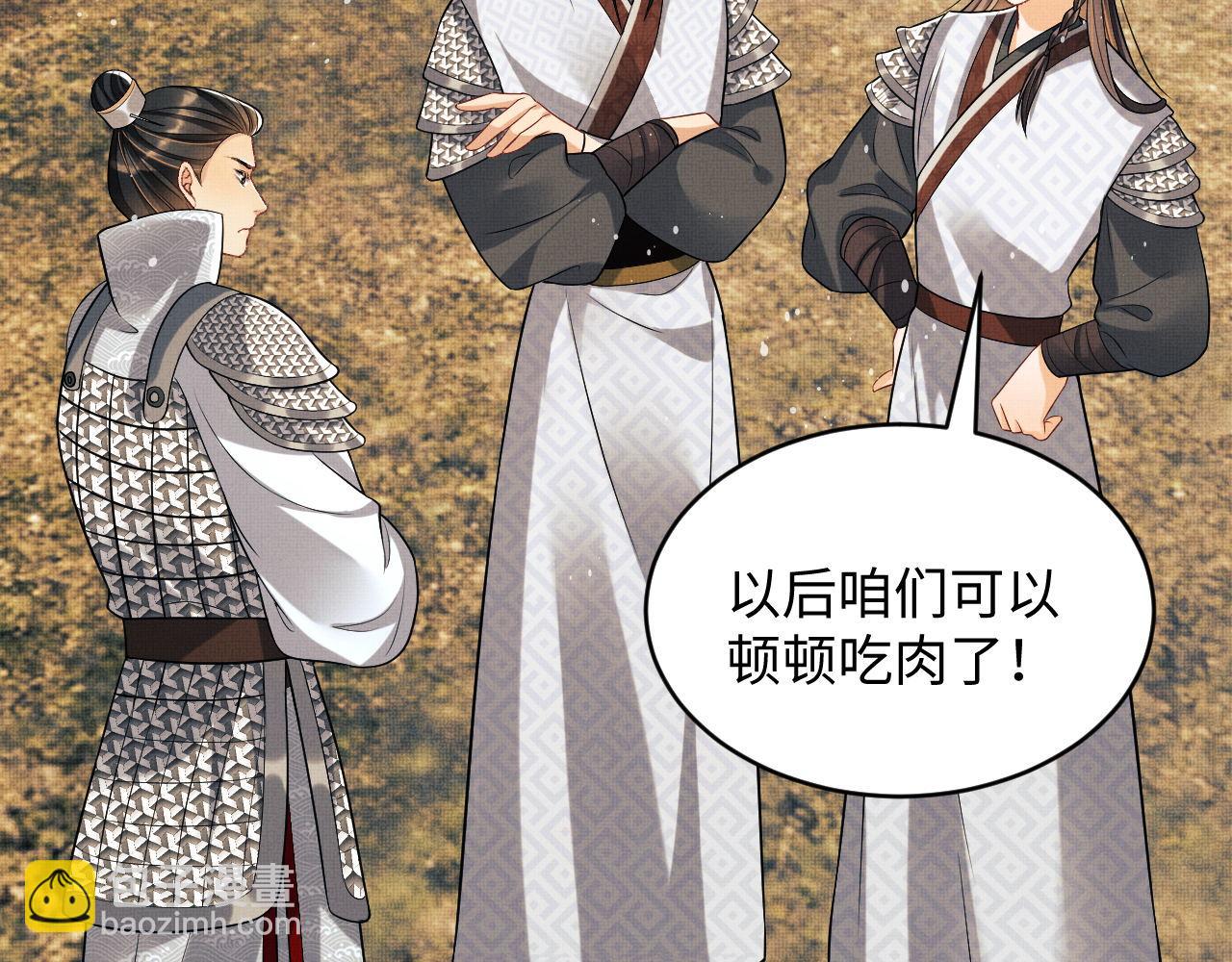 第65话 以后都听媳妇的话(1/2)-第67话