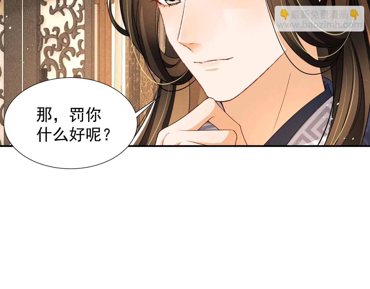 妻爲上 - 第65話 以後都聽媳婦的話(1/2) - 5