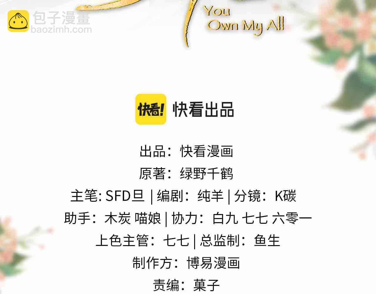 第65话 以后都听媳妇的话(1/2)-第67话