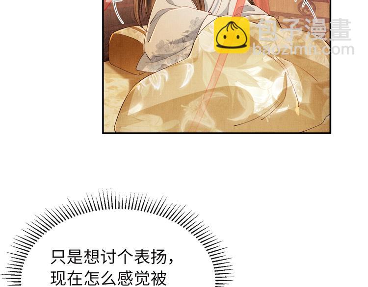 第5话 莫不是个登徒子(1/2)-第7话