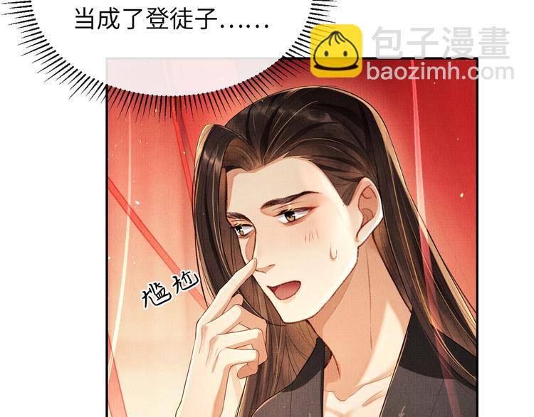 第5话 莫不是个登徒子(1/2)-第7话