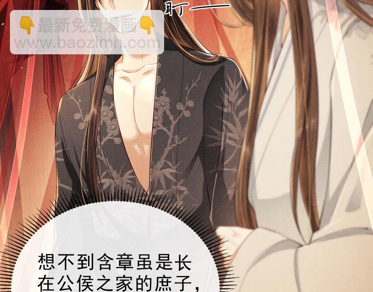 第5话 莫不是个登徒子(1/2)-第7话