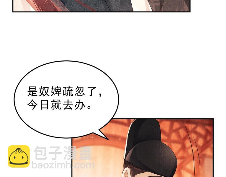 第5话 莫不是个登徒子(1/2)-第7话