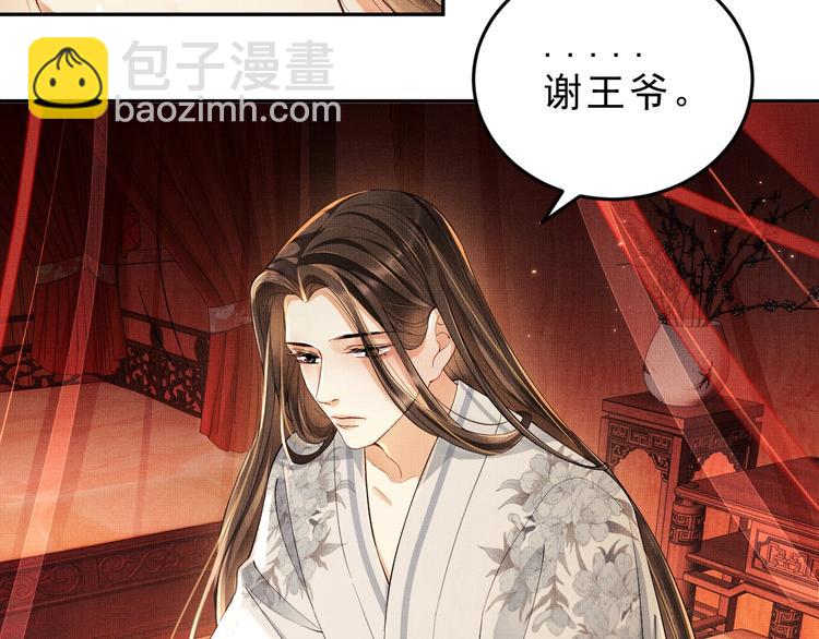 第5话 莫不是个登徒子(1/2)-第7话