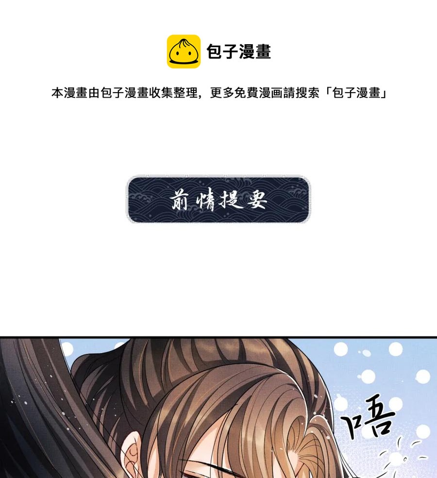 第67话 撩人的小妖精(1/2)-第69话