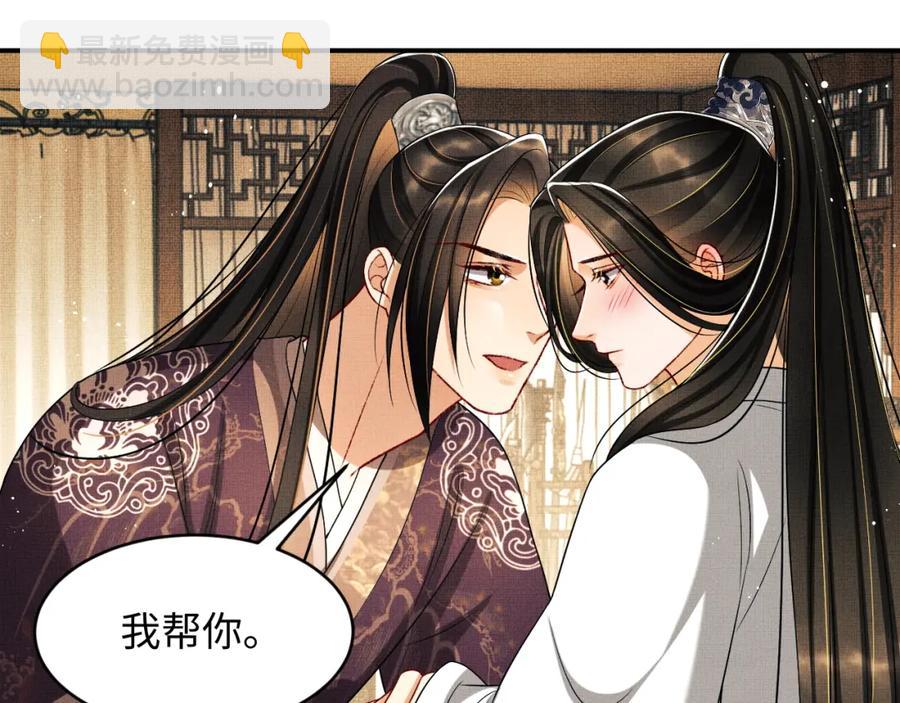 第67话 撩人的小妖精(1/2)-第69话