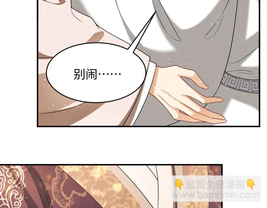 第67话 撩人的小妖精(1/2)-第69话