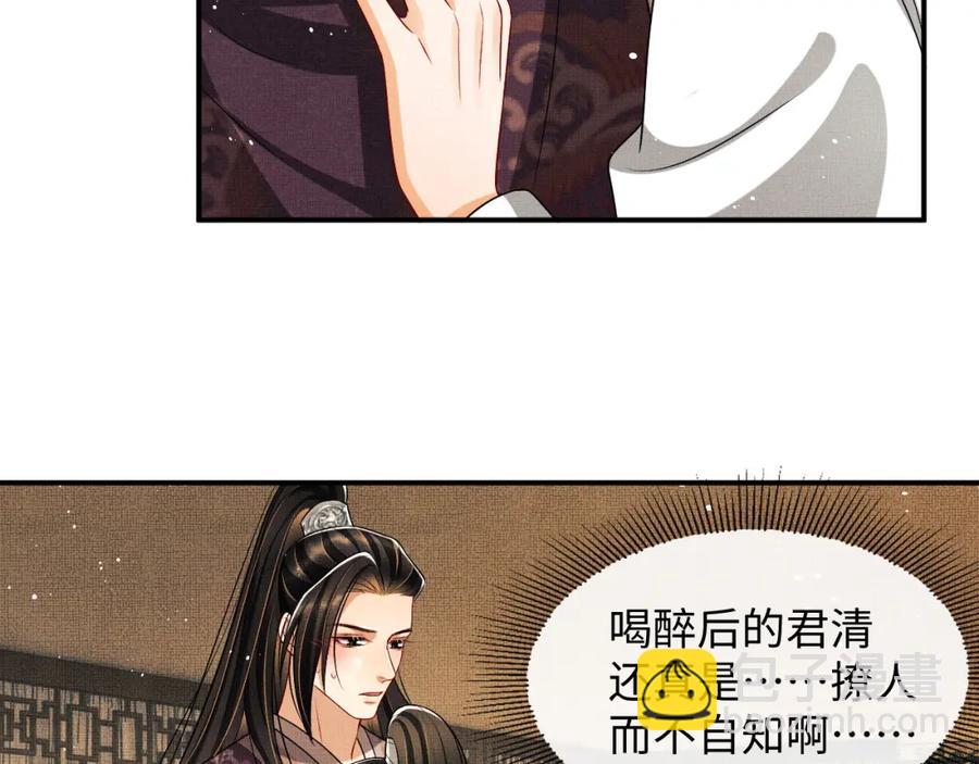 第67话 撩人的小妖精(1/2)-第69话