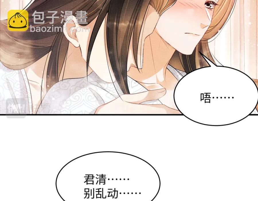 第67话 撩人的小妖精(1/2)-第69话