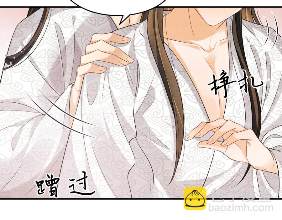 第67话 撩人的小妖精(1/2)-第69话