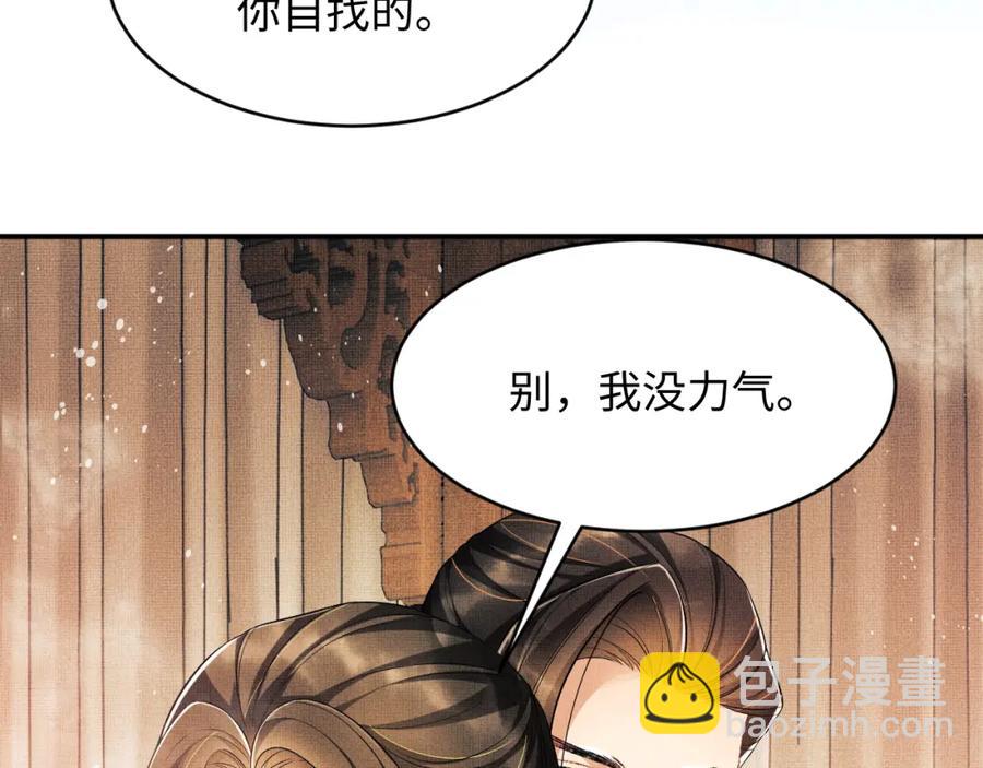 第67话 撩人的小妖精(1/2)-第69话