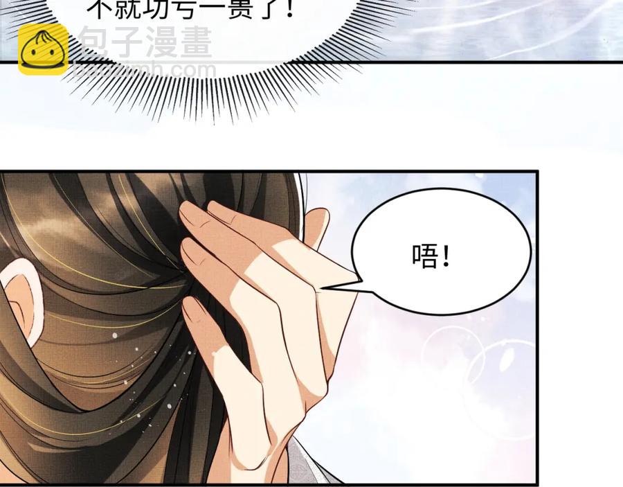 第67话 撩人的小妖精(1/2)-第69话