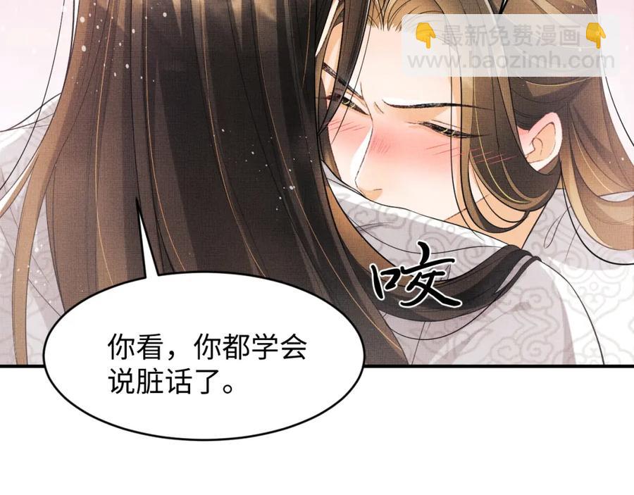 第67话 撩人的小妖精(1/2)-第69话