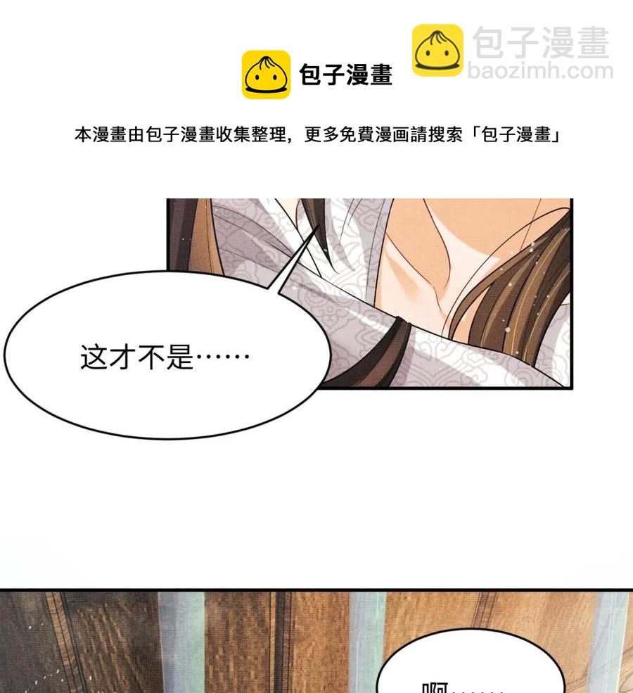 第67话 撩人的小妖精(1/2)-第69话