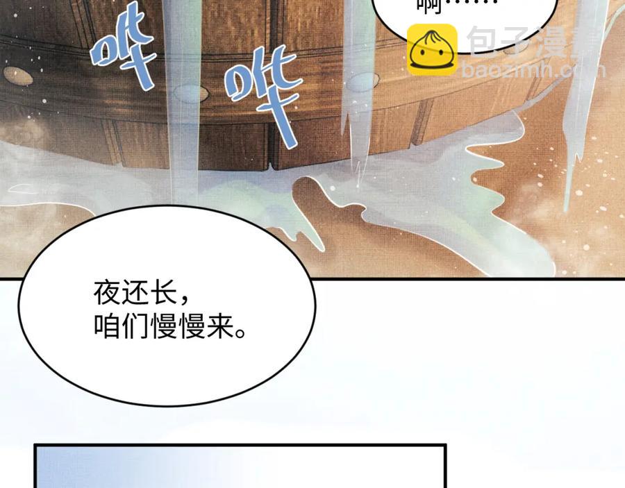 第67话 撩人的小妖精(1/2)-第69话