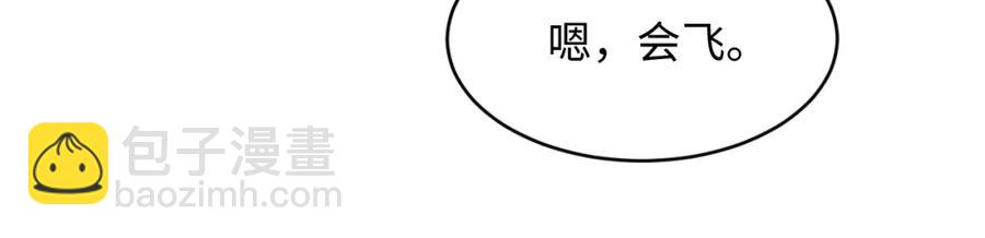 第67话 撩人的小妖精(1/2)-第69话